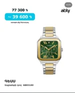Guess Integrity Green Square Dial Watch - Image 4
